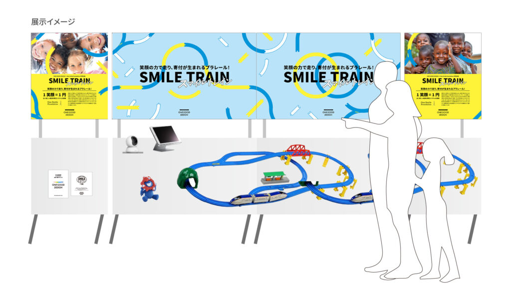 イマーシブ列車『EXPO TRAIN 阪急号』運行 SMILE TRAIN 、ONE GOOD DESIGN