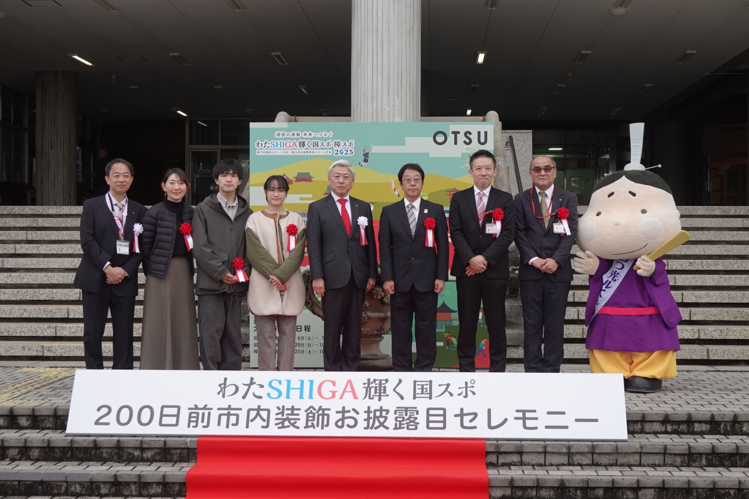 わたＳＨＩＧＡ輝く国スポ・障スポ